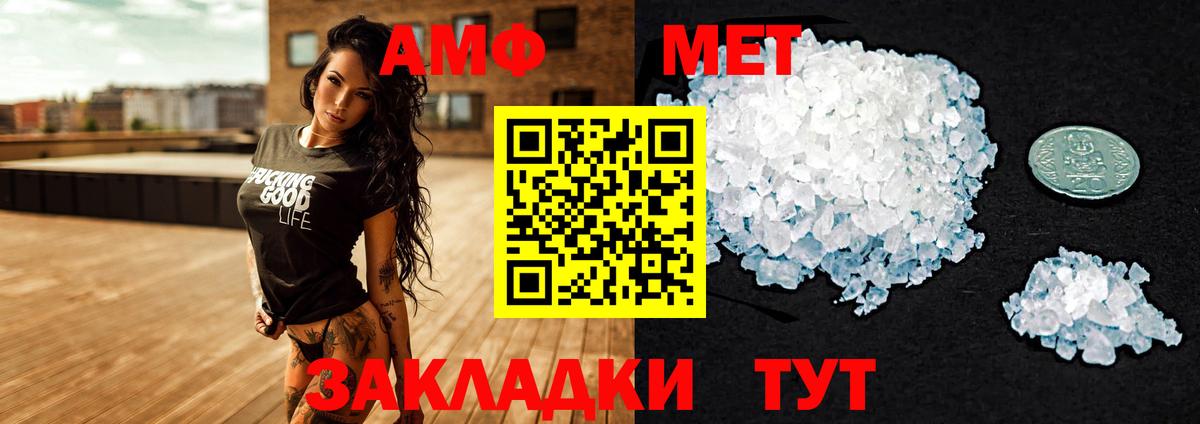 АМФЕТАМИН Premium Заречный