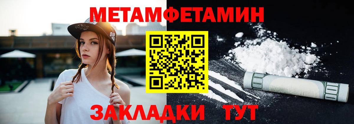 Заречный  Амфетамин Розовый  Amphetamine  Вход с VPN 