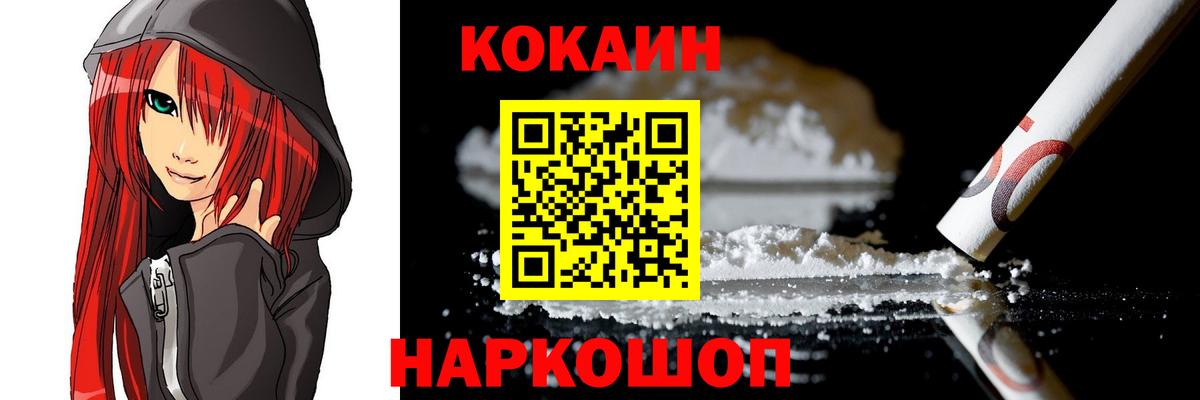COCAIN 97% Заречный