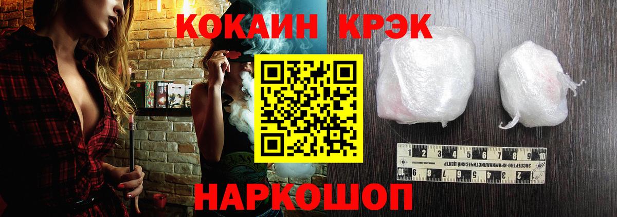 Кокаин Перу  Вход с VPN  где найти   Заречный  Cocaine 97% 