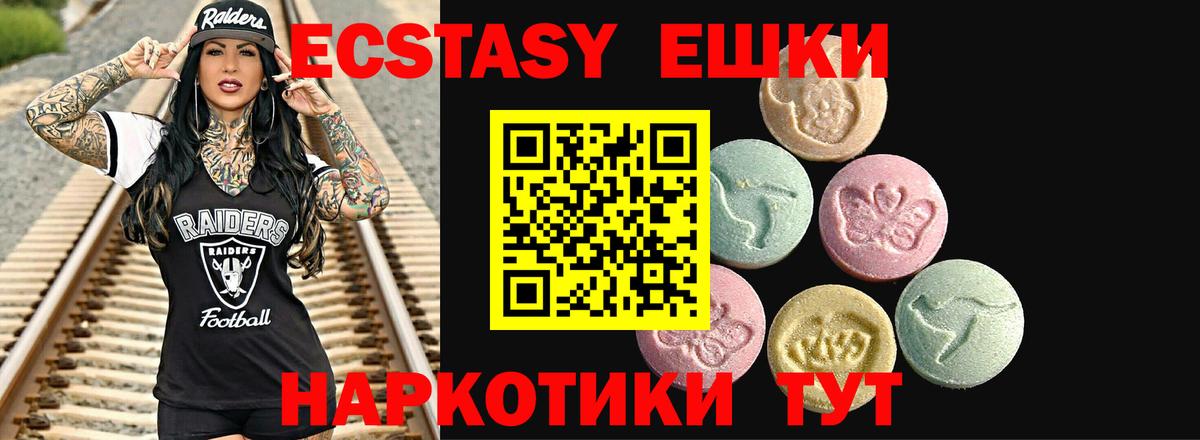 Заречный  Экстази 99%  Вход с VPN  Экстази ешки 