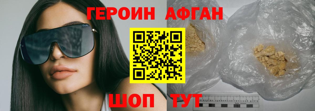 ГЕРОИН белый Заречный