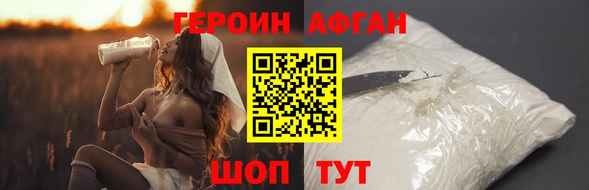 Героин  Вход с VPN  Заречный  Героин Heroin 