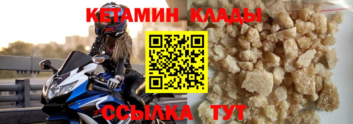 Кетамин ketamine Заречный