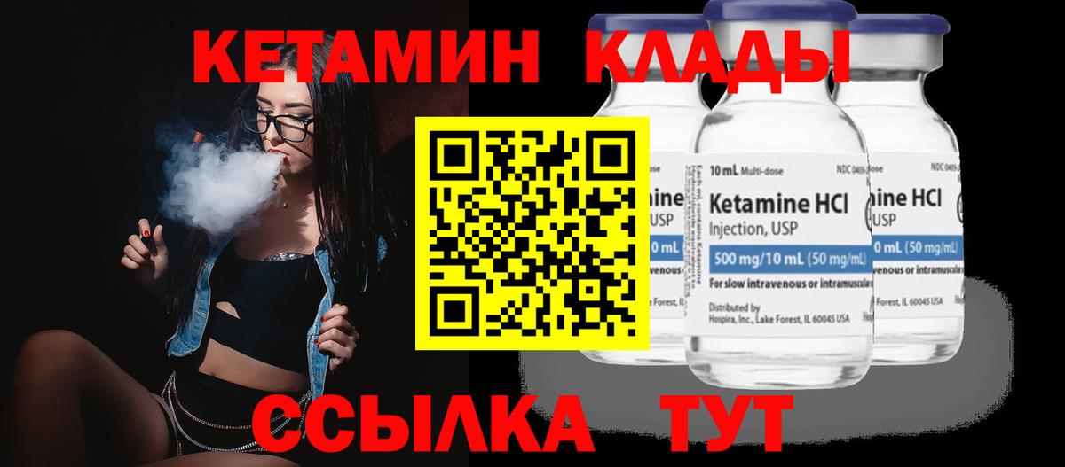 Заречный  Кетамин ketamine  КЕТАМИН ketamine  Вход с VPN 