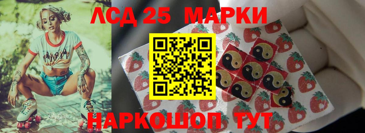 LSD-25 экстази ecstasy Заречный