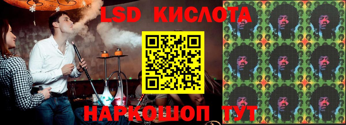 ЛСД экстази кислота  Вход с VPN  Лсд 25 экстази ecstasy  Заречный 