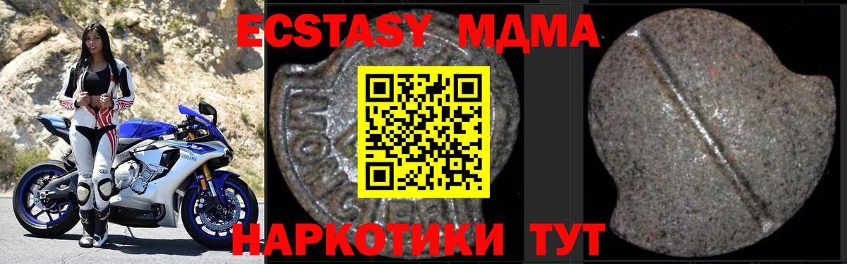 MDMA VHQ  Вход с VPN  Заречный  МДМА  MDMA кристаллы 