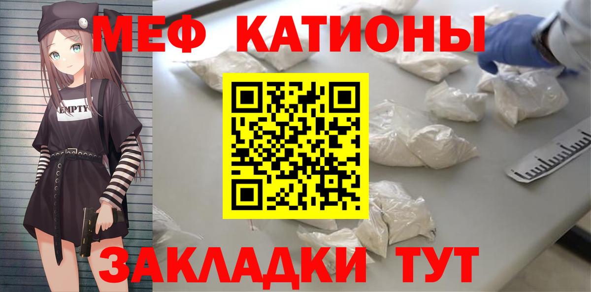 МЕФ кристаллы Заречный