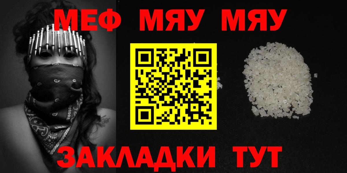 Мефедрон mephedrone  Меф VHQ  Вход с VPN  Меф  цена   Заречный 
