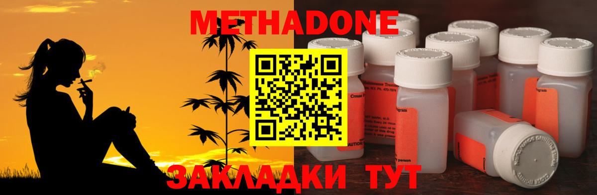 MEGA ссылка  Метадон белоснежный  Заречный  Вход с VPN  МЕТАДОН белоснежный 