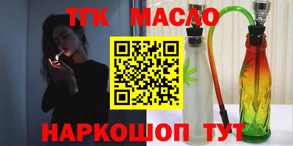 Дистиллят ТГК вейп с тгк Заречный