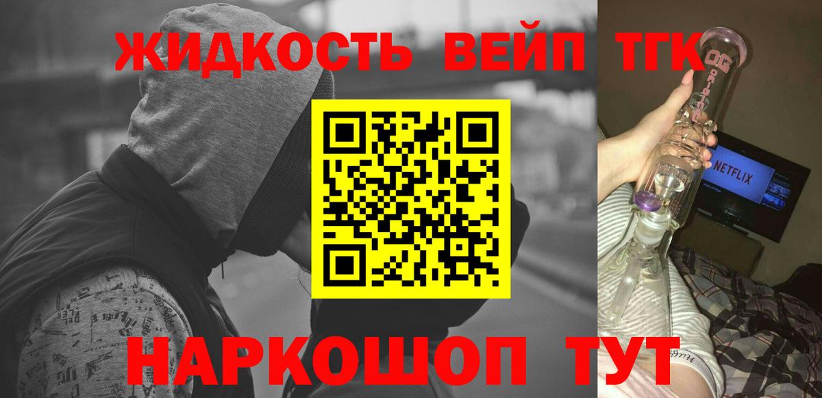 ТГК гашишное масло  Вход с VPN  Заречный 